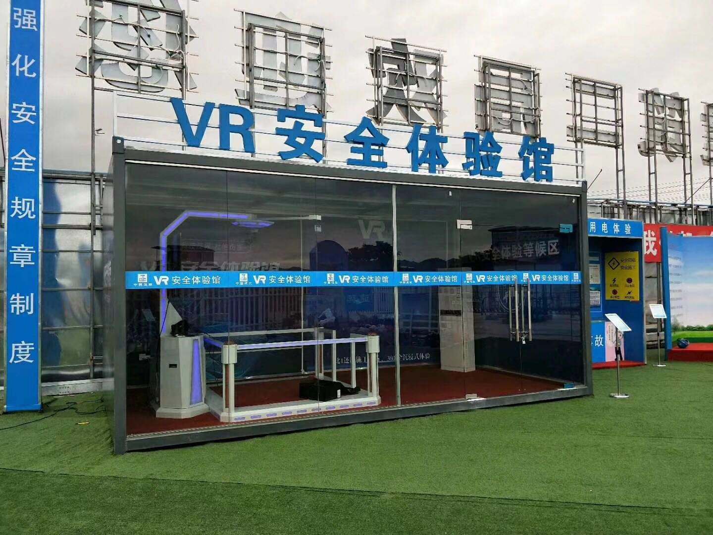 深圳龙岗区VR安全体验馆